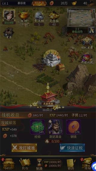 大秦帝国风云录19