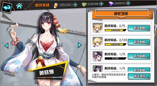 御史SAMA图4