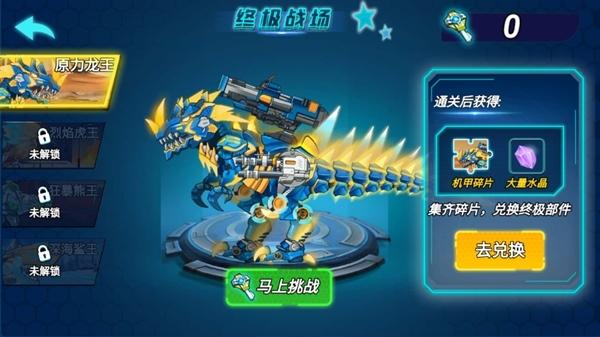 机甲战士大战无限资源版 最新版v1.0.0截图2