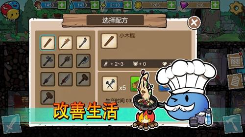杰利的世界 安卓版v1.0.7截图1
