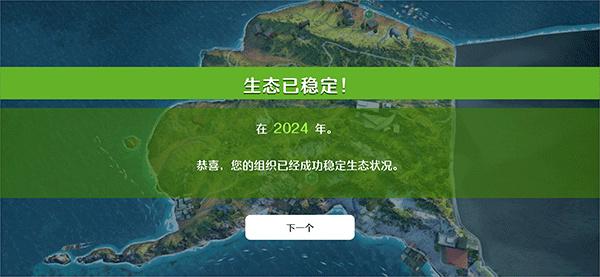 生存保卫战8