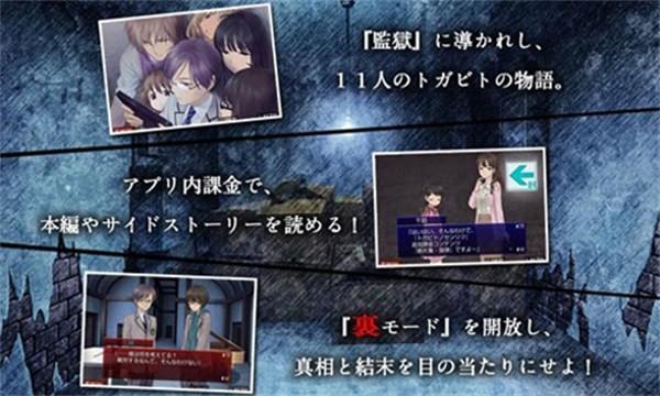囚人的旋律中文版 安卓版v1.1.7g截图0