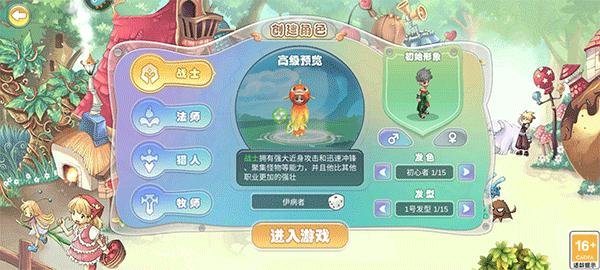 幻灵大冒险3