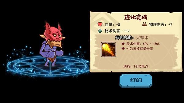 怪物超进化4