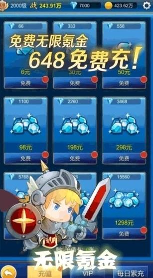 无限氪金图片1