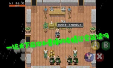 三国无双公测版截图1