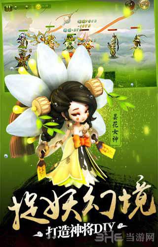 师父有妖气手游 安卓版v1.6.3截图2