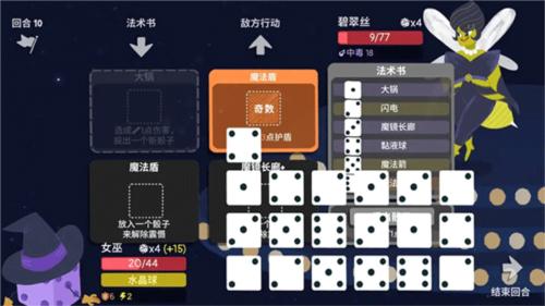 骰子地下城无限金币版图片2