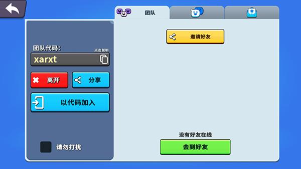 战斗帮派12