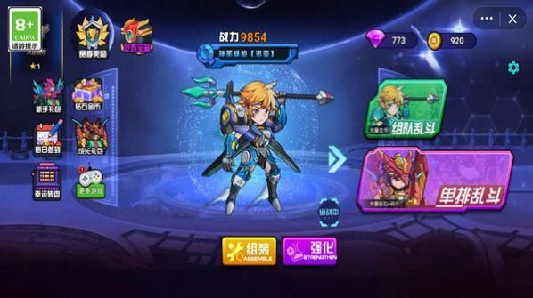 机甲战士集结手机版中文版截图0