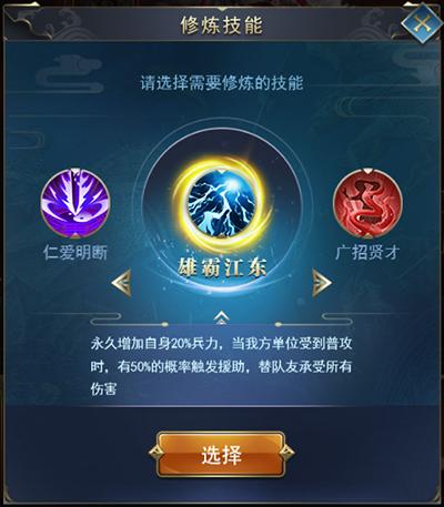 热血群英传无限版图片8