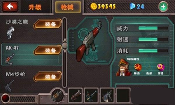 横扫僵尸游戏图片3