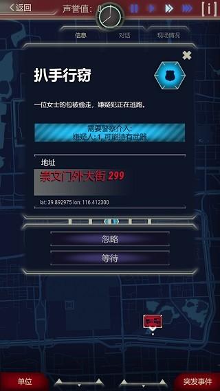 911接线台 安卓完整版v5.09.05截图2