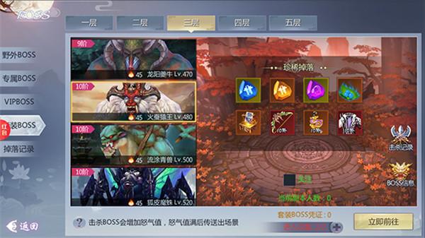 五行降妖师12