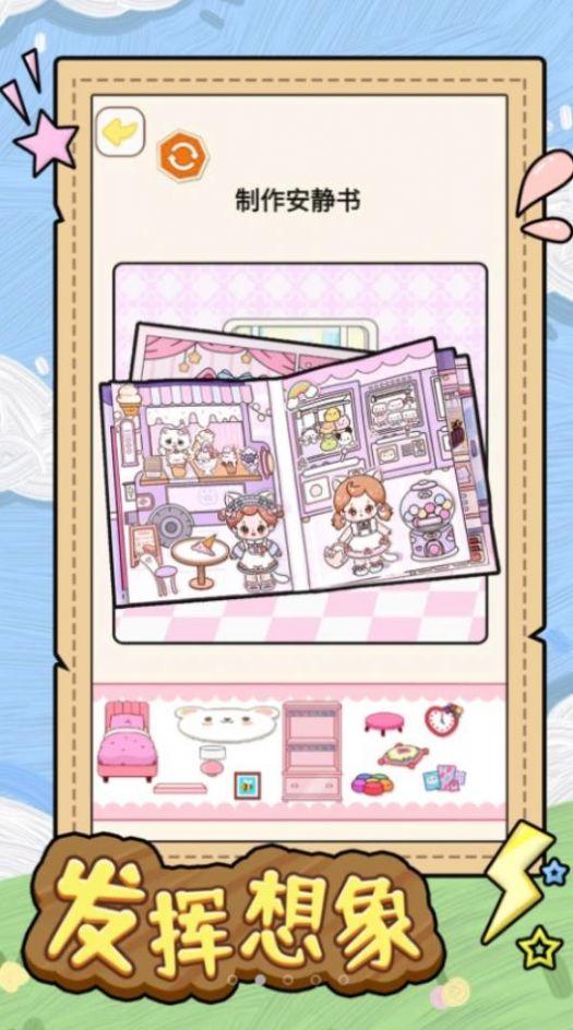 安静书少女游戏安卓版