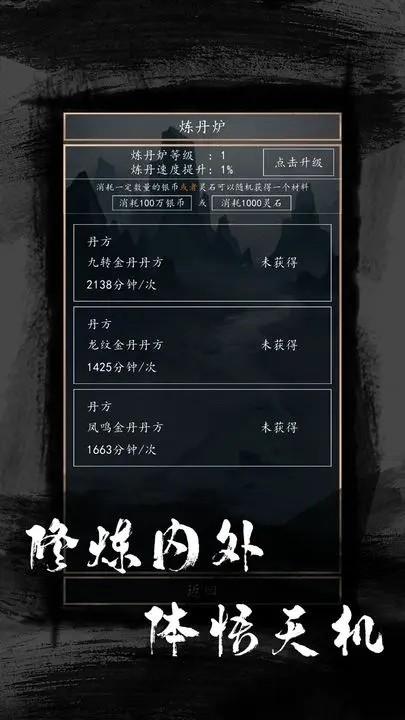 洪荒超级签到系统2 安卓版v1.0截图0