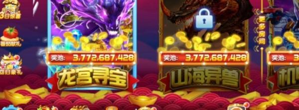 途游捕鱼大作战图片9