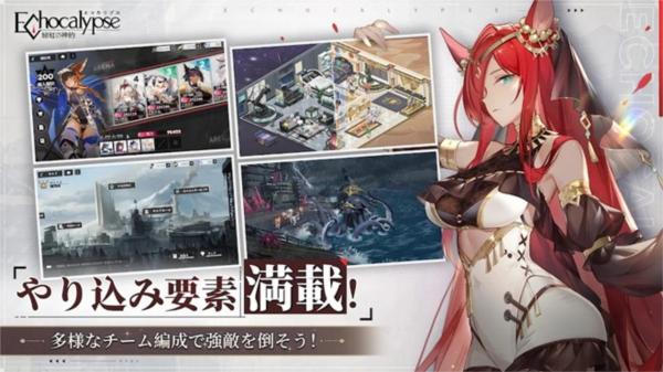 绯红的神约日服图片2
