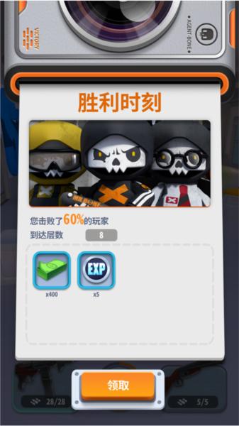 骨头特工重生10