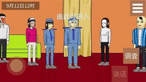 侦查故事风声 最新版v1.0截图0