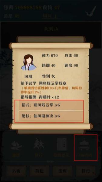 侠道江湖12