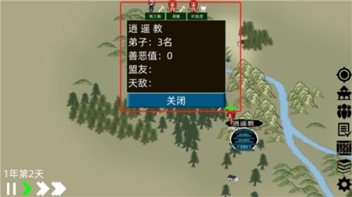 假修仙模拟器7