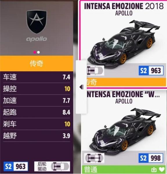地平线5图片8