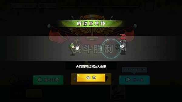 小兵战争4