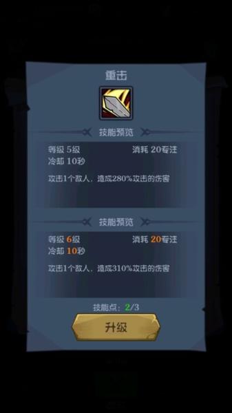 迷雾骑士免广告版8