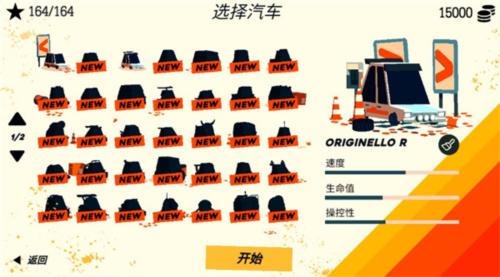 极速逃亡37