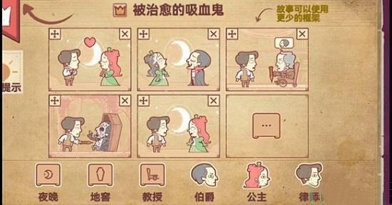 故事讲述者11