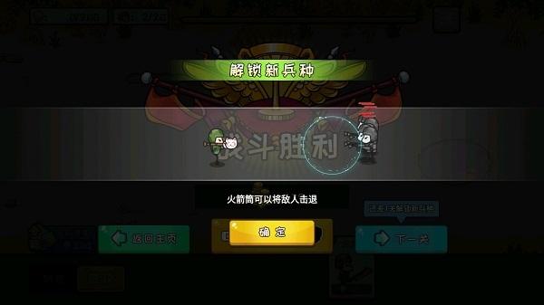 小兵战争3