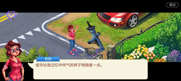 茉莉的花园5