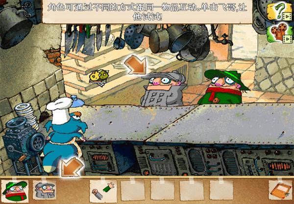 飞行者兄弟2 安卓版v1.0.9截图1