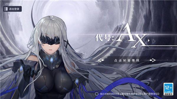 代号AX轴音旋律3