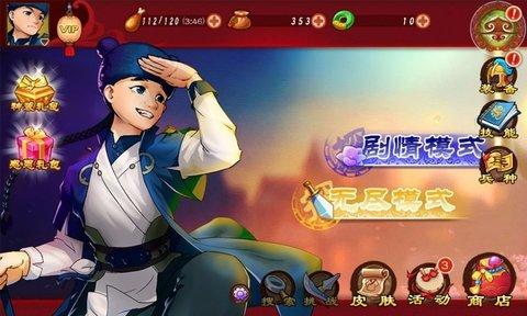 欢喜密探1
