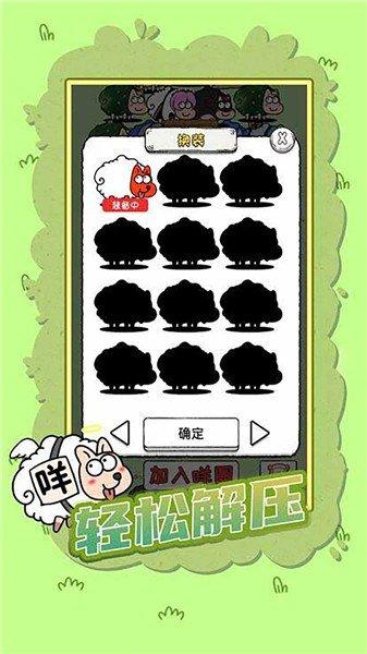 这一关特难截图1
