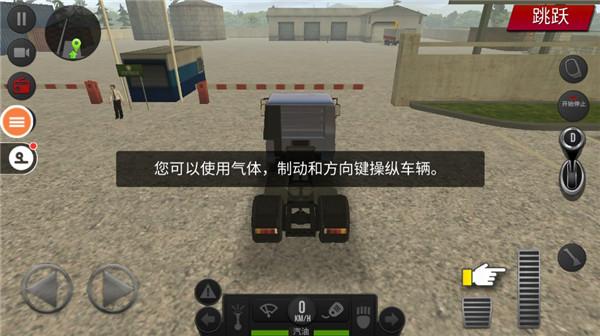 遨游中国2跑车版图片12