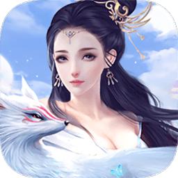 仙境情缘变态