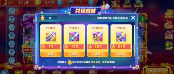 途游捕鱼大作战图片12