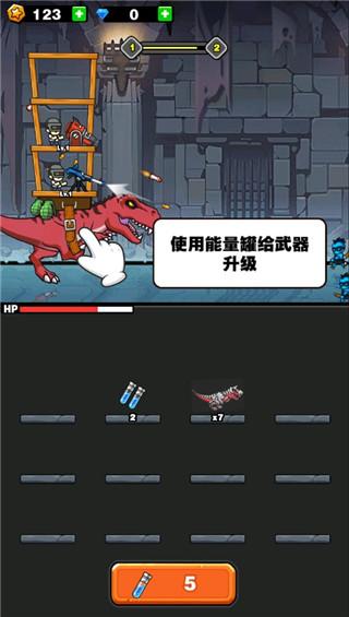 恐龙大炮4