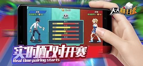 天天羽毛球去广告版 安卓版v1.1截图0