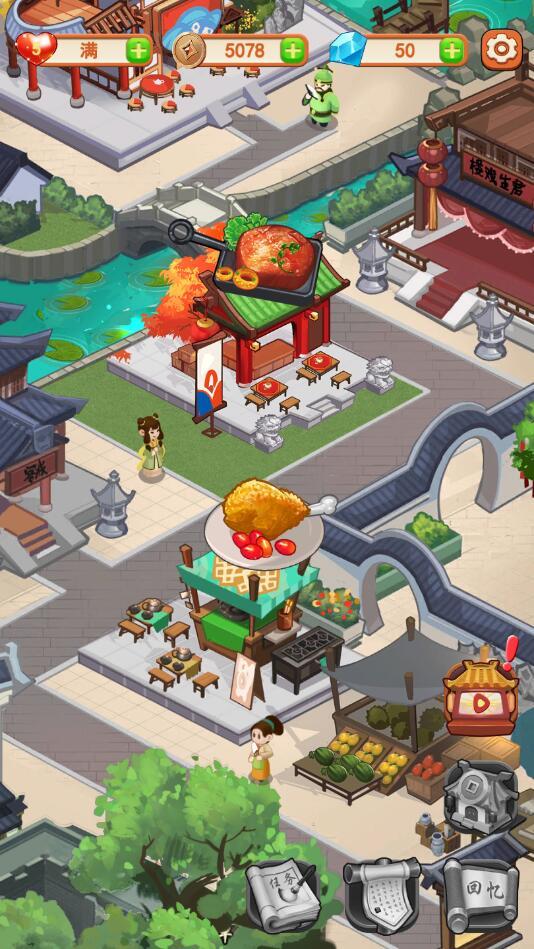 穿越古代做大厨截图2