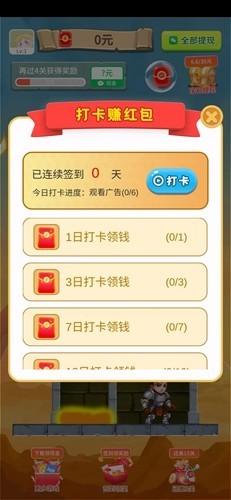 公主救援行动 安卓版v1.0.1截图0