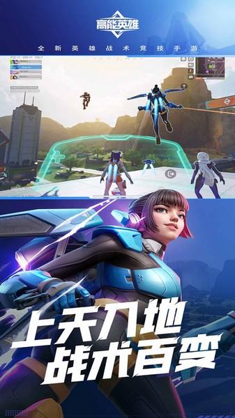 高能英雄云游戏 官方版v5.0.0.3990204截图2