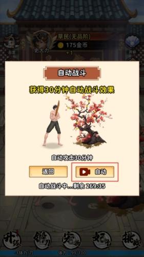 当将军真爽无广告版图片1