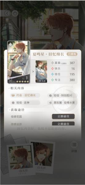 光与夜之恋图片15