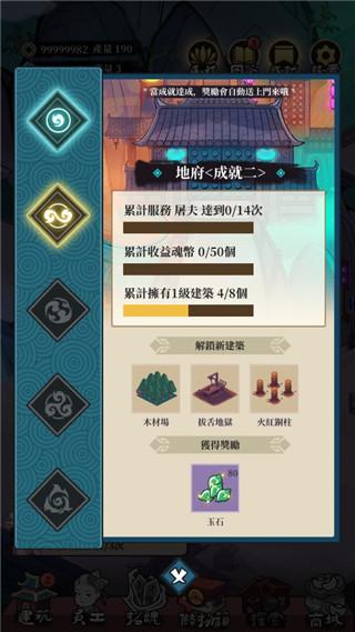 地府日记9