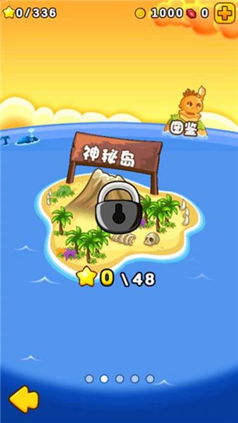 燃烧的蔬菜2 安卓官方版v3.2.0截图1