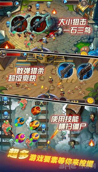 横扫僵尸游戏图片2